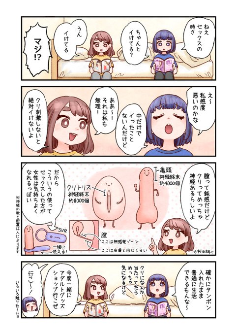 【クリって亀頭の2倍神経があるらしい】

PRだ!URLから購入画面でクーポンコードを入れると、新商品のiroha SVRが300円OFFになるぞ!(2022年9月12日まで)
クーポンコード:sakuradasvr
https://t.co/umZhnfP2QD 