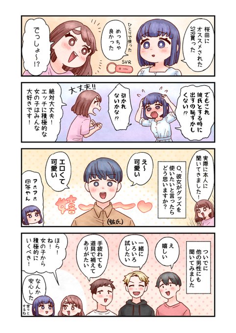 「エッチに積極的な女の子」はみんな大好き!

PRだ!URLから購入画面でクーポンコードを入れると、新商品のiroha SVRが300円OFFになるぞ!(2022年9月12日まで)
クーポンコード:sakuradasvr
https://t.co/y7Zrf2u4YC 
