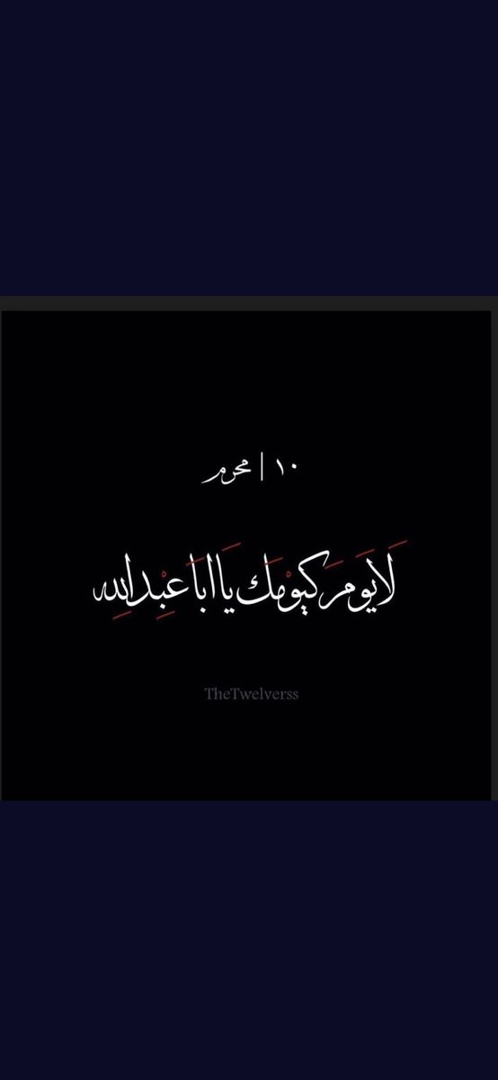 balmesri7's tweet photo. #عاشوراء https://t.co/nBbid2E0kB