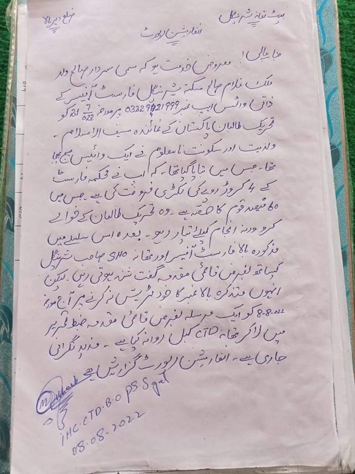 یہ پختونخوا کےضلع اپر دیر شیرینگل تھانہ میں درج رپورٹ ہے جسکے مطابق طالبان نے ایک فاریسٹ آفیسر سے بھتہ مانگا ہےلیکن صورتحال اس سے بھی کئی ذیادہ خراب ہے۔ سوات سےلےکر دیر اورباجوڑ تک پہاڑی علاقوں میں طالبان آچکے ہیں۔
ریاست ہمیں اور کتنے زخم دینےکا ارادہ رکھتی ہے؟
#StopProxyWar