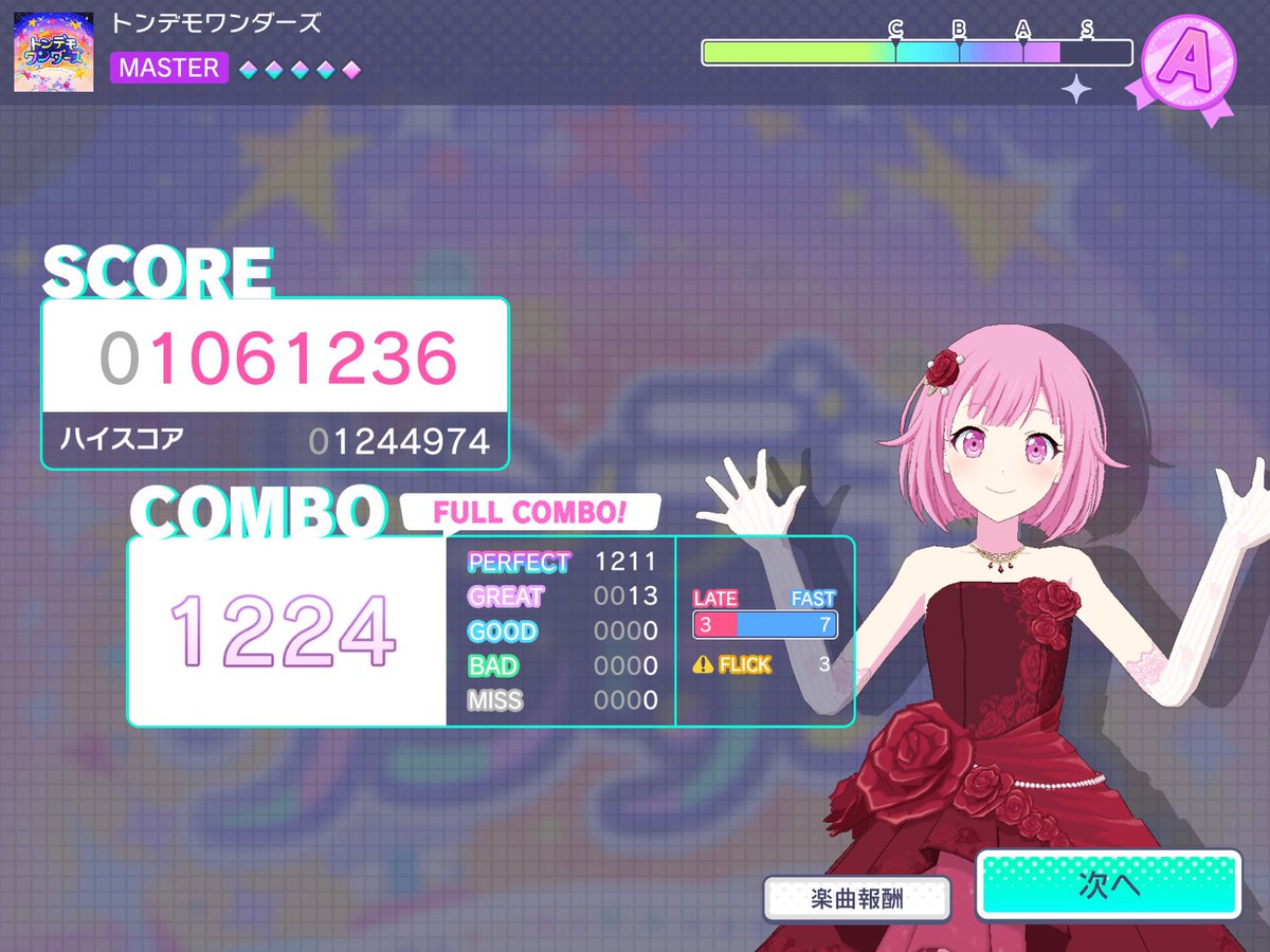 ✨190.トンデモワンダーズ✨
よっしゃぁぁぁぁぁぁぁぁ！！！！！
手の震えがまじで止まらなすぎてやばい(￣▽￣;)まじで嬉しい！詰めた合計時間約19時間！キリ番で決めれたのも嬉しすぎる！！！！！みんな褒めてくれ！
 #トンデモワンダーズ
 #プロセカ
 #FC