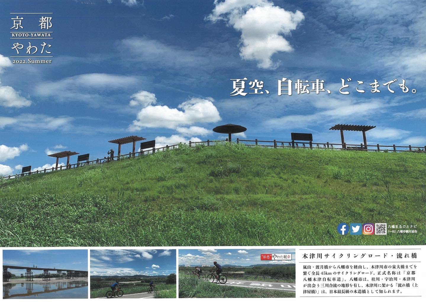 八幡市観光協会 Kankouyawata Twitter