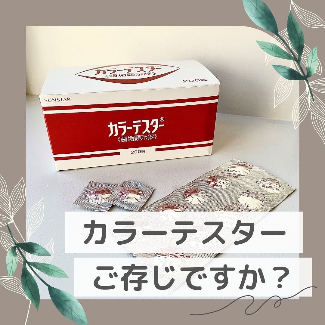 サンスター 歯ッピーチャンネル 公式 Sunstar Happy Twitter