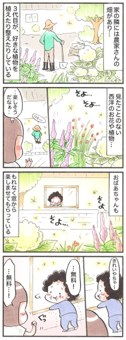 「うつくしい世界」
#農業 #漫画が読めるハッシュタグ 