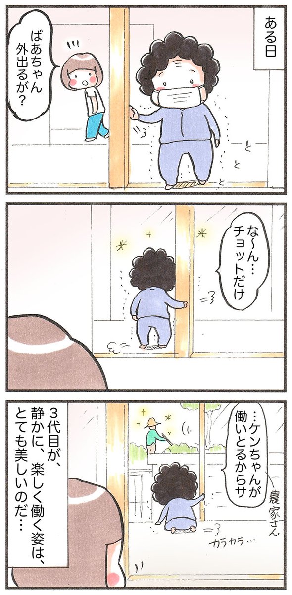 「うつくしい世界」
#農業 #漫画が読めるハッシュタグ 