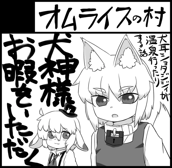 いちおう手続きは問題無かったようですので
10/29のショタフェスに向けて仕上げていきたいと思います 