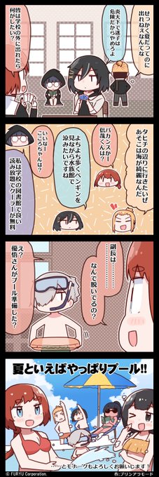 【ぷちモナーク】【4コマ更新】
番外「夏休み」

残暑お見舞い申し上げます🎐
猛暑も楽しい4コマで乗り切りましょう!

#モナーク #ぷちモナ 