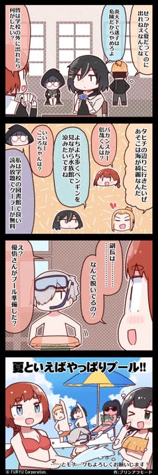 【ぷちモナーク】【4コマ更新】
番外「夏休み」

残暑お見舞い申し上げます🎐
猛暑も楽しい4コマで乗り切りましょう!

#モナーク #ぷちモナ 