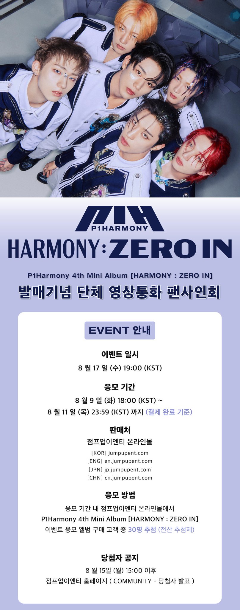 피원하모니, p1harmony, 4th mini album [ harmony : zero in ]