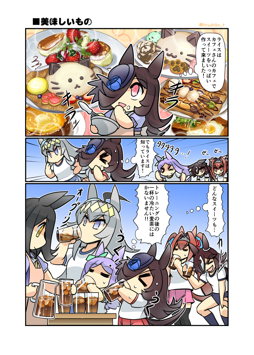 美味しいもの #漫画 #ウマ娘 #ウマ娘プリティーダービー #ライスシャワー(ウマ娘) #幸せライス https://t.co/X1ICPYSWOU 