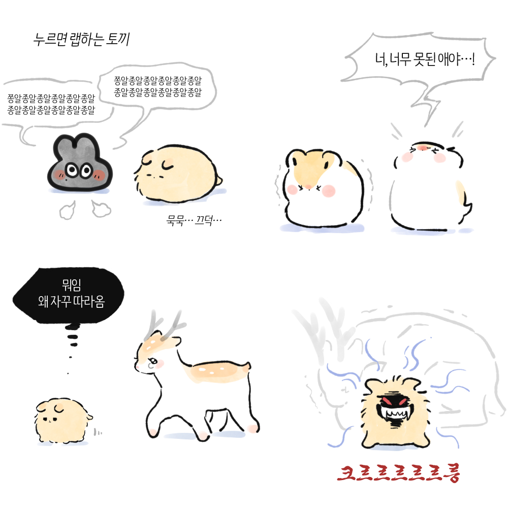 데못 초보자랑 아주사 얘기하면서 그린 낙서