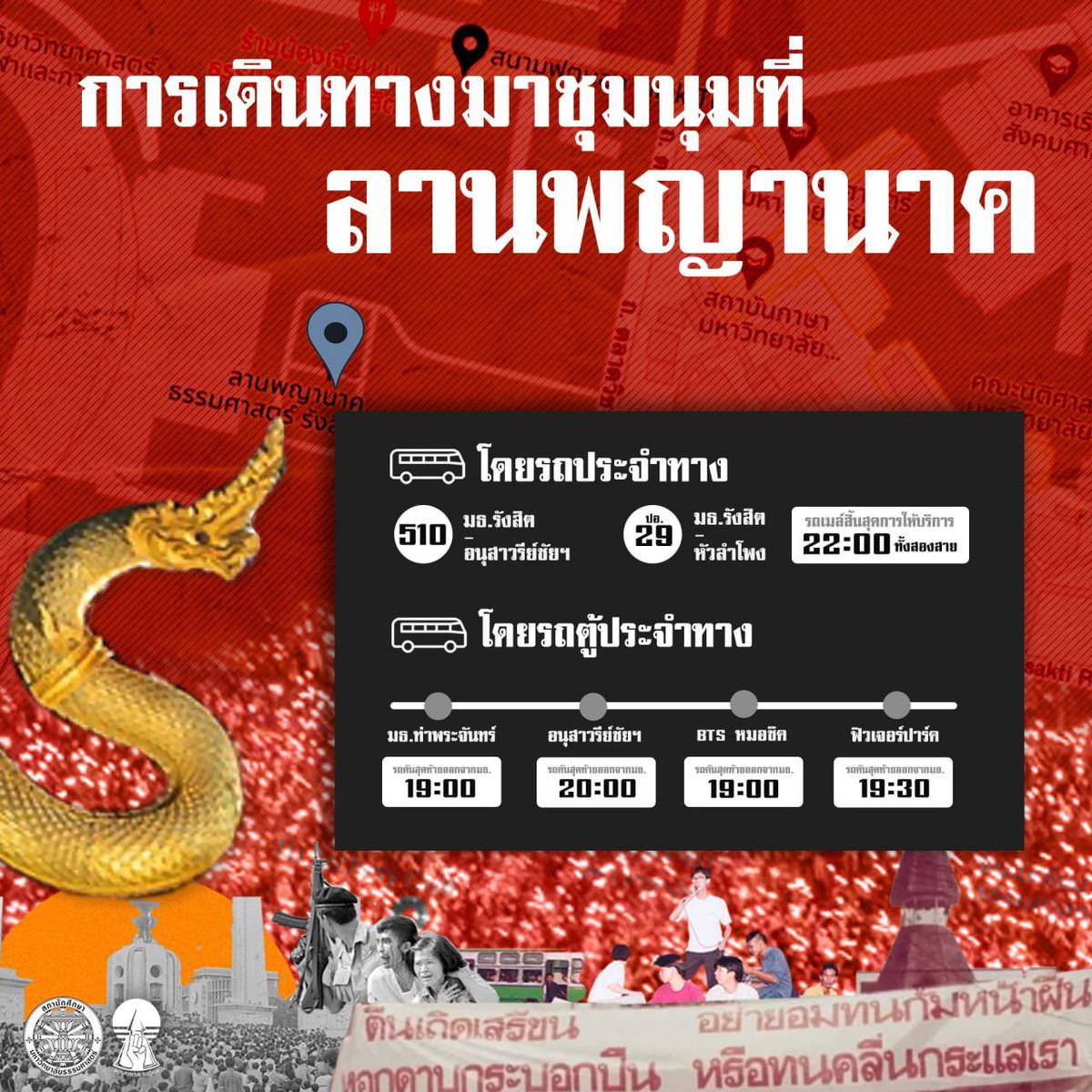 แนวร่วมธรรมศาสตร์และการชุมนุม (UFTD) tweet media