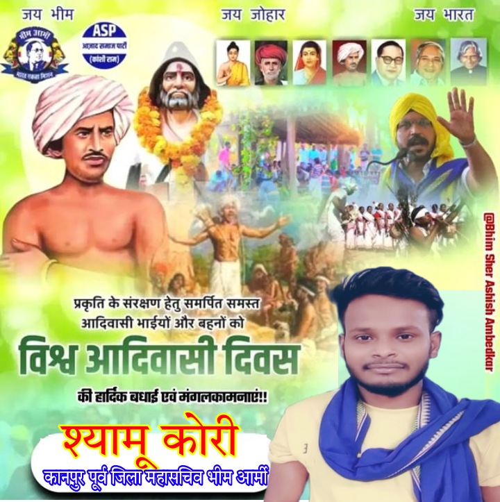 shyamu_kori's tweet photo. विश्व आदिवासी दिवस:

देश की जल, ज़ंगल और जमीन के मुख्य संरक्षक एवं पहले हक़दार आदिवासी साथियों को विश्व आदिवासी दिवस की हार्दिक बधाई एवं मंगलकामनाएं। आदिवासी समाज हमारा परिवार है। भीम आर्मी ने हमेशा आदिवासी समाज के हितों की रक्षा की है।

“ नमो बुद्धया जय कबीर जय भीम , जय जोहार" https://t.co/Mj3msBSwEq