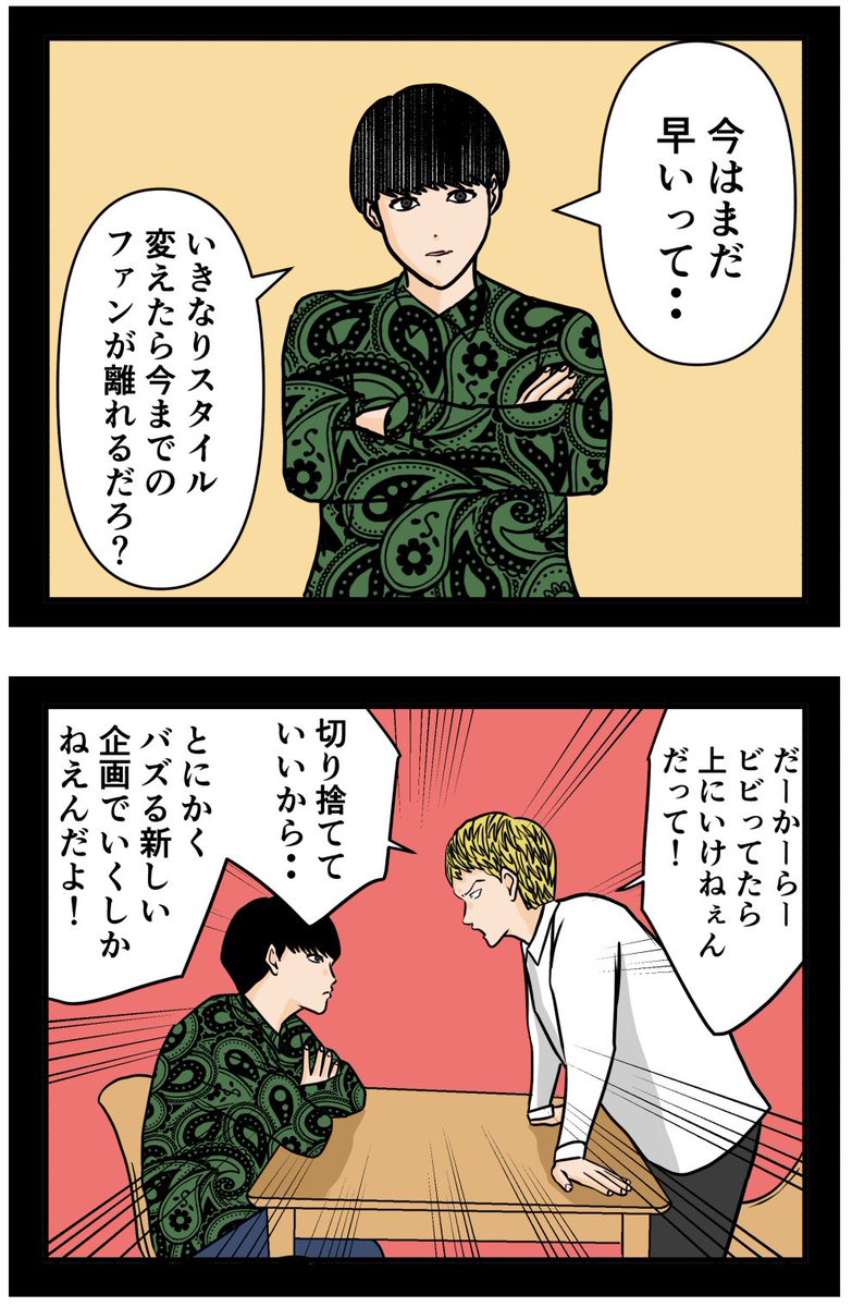 推しの秘密を暴露します。37

#漫画が読めるハッシュタグ 