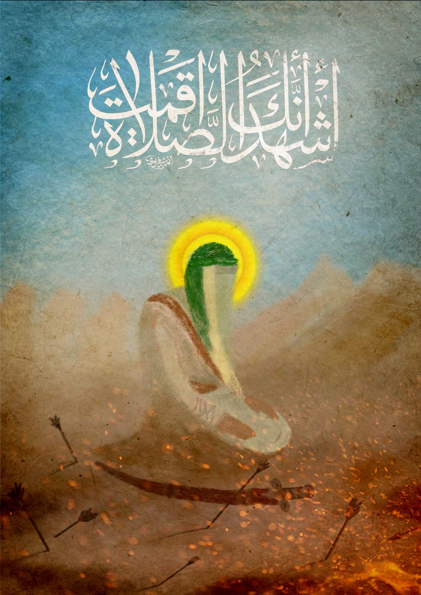 imamhussainorg's tweet photo. اَشْهَــدُ اَنَّــكَ قَــد اَقَمْـتَ الصَّـلاةَ

#وفاء_للحسين 
#العتبة_الحسينية_المقدسة https://t.co/HiigoqMOBF