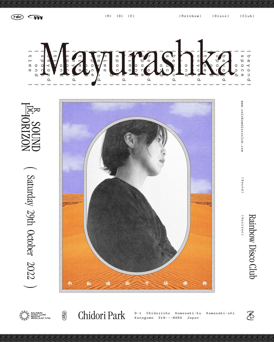 Rainbow_Disco's tweet photo. RDC "Sound Horizon"
Mayurashka
2020年秋にDJ活動を休止し楽曲制作にフォーカスしたMayurashka。3月にデビューEP「waterskipps EP」をリリースし、今後も海外のレーベルからリリースが予定されている彼女がDJとして2年ぶりに帰還する。
#rainbowdiscoclub #mayurashka https://t.co/9U7XopEe2L