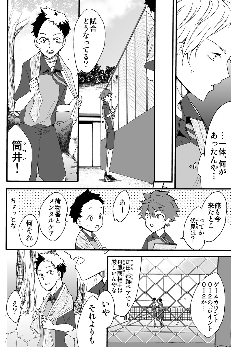 元インハイ王者がソフトテニス部の顧問をしてる話 
(※顧問など!61話)

#顧問など! 
#100話公開前企画 
#マンガが読めるハッシュタグ (1/6) 