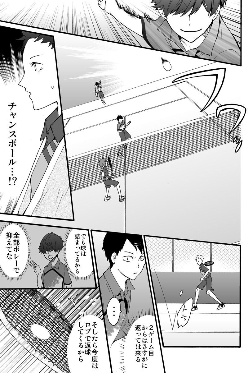元インハイ王者がソフトテニス部の顧問をしてる話 
(※顧問など!61話)

#顧問など! 
#100話公開前企画 
#マンガが読めるハッシュタグ (1/6) 