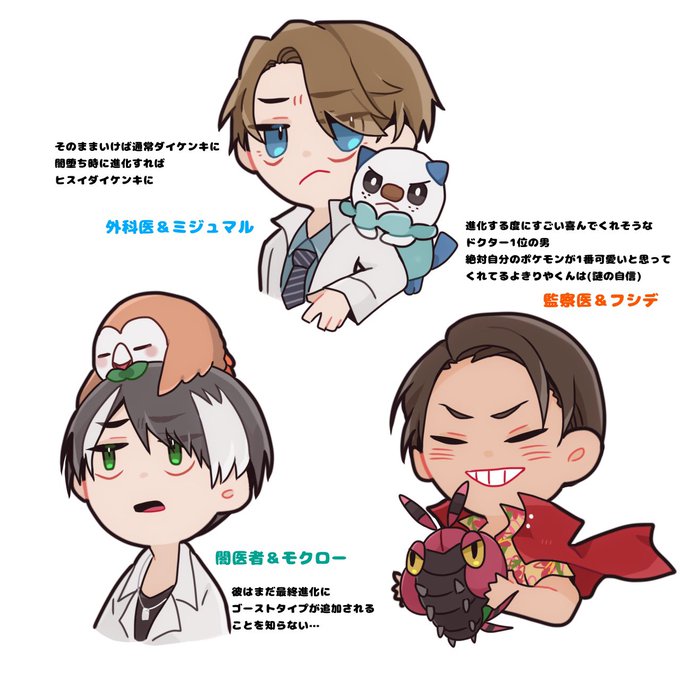 エグゼイド見終わった記念(?)
ポケモン持たせたい。研修医はまだ思い浮かばなくてとりあえず3人だけ 