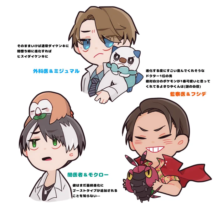 エグゼイド見終わった記念(?)
ポケモン持たせたい。研修医はまだ思い浮かばなくてとりあえず3人だけ 