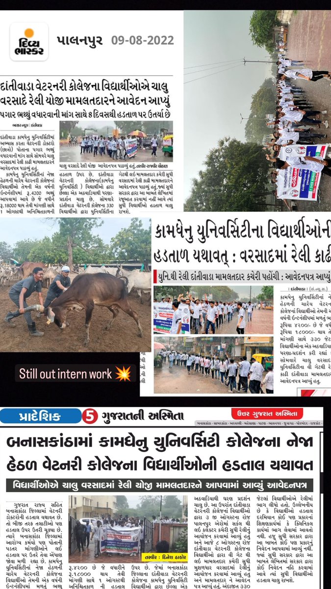 #Increase_Guj_Vet_Stipend
#Guj_vet_union <a href="/CMOGuj/">CMO Gujarat</a> <a href="/Bhupendrapbjp/">Bhupendra Patel</a> <a href="/KanuDesai180/">Kanu Desai</a> <a href="/RaghavjiPatel/">Raghavji Patel</a> <a href="/CRPaatil/">C R Paatil</a> <a href="/BJP4Gujarat/">BJP Gujarat</a> <a href="/Divya_Bhaskar/">Divya Bhaskar</a> <a href="/Drvet29/">Dr Vet</a> <a href="/VtvGujarati/">VTV Gujarati News and Beyond</a>