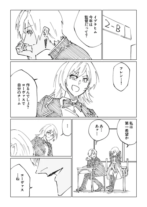 【第六話:にじ高編ver.コーヴァス】
#絵リッサ #絵ブラヒム #フレン見て #メイフ 