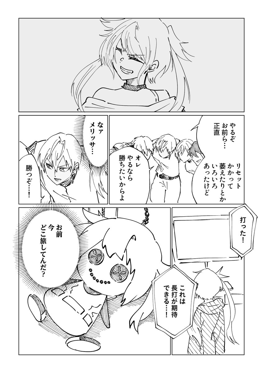 【第六話:にじ高編ver.コーヴァス】
#絵リッサ #絵ブラヒム #フレン見て #メイフ 