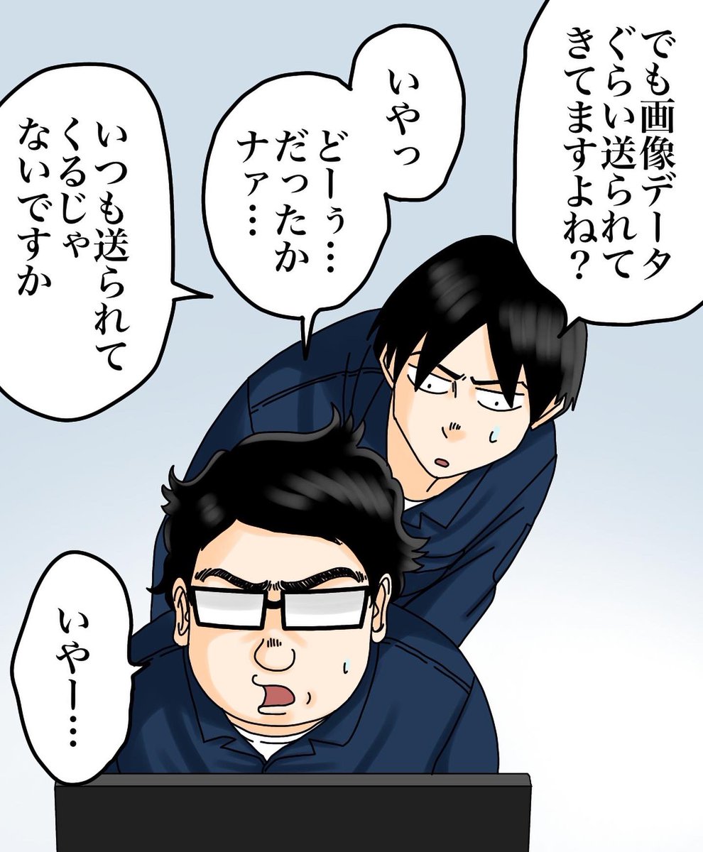 モンスター上司とバッチバチにやりあった話【第17話】1/3 
