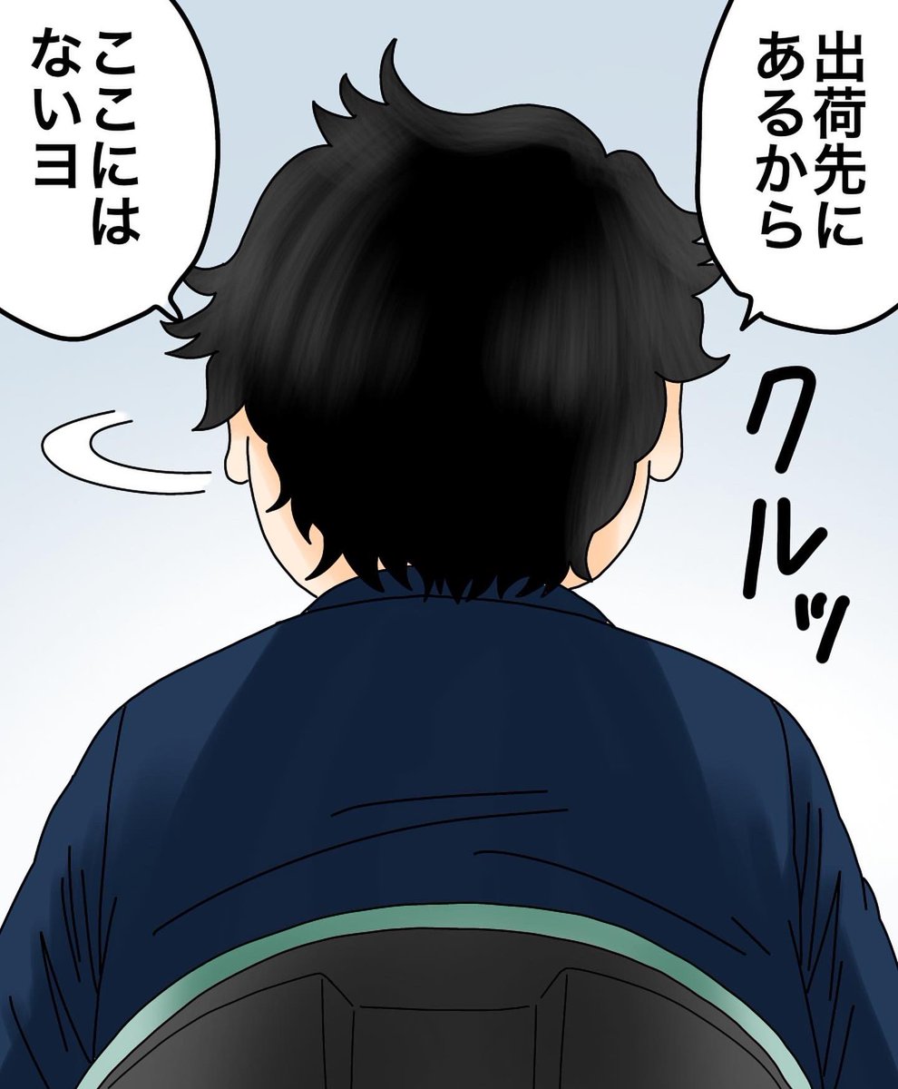 モンスター上司とバッチバチにやりあった話【第17話】1/3 