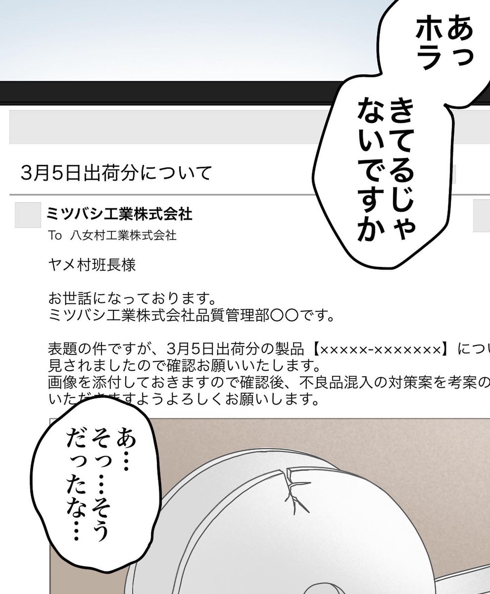 モンスター上司とバッチバチにやりあった話【第17話】1/3 