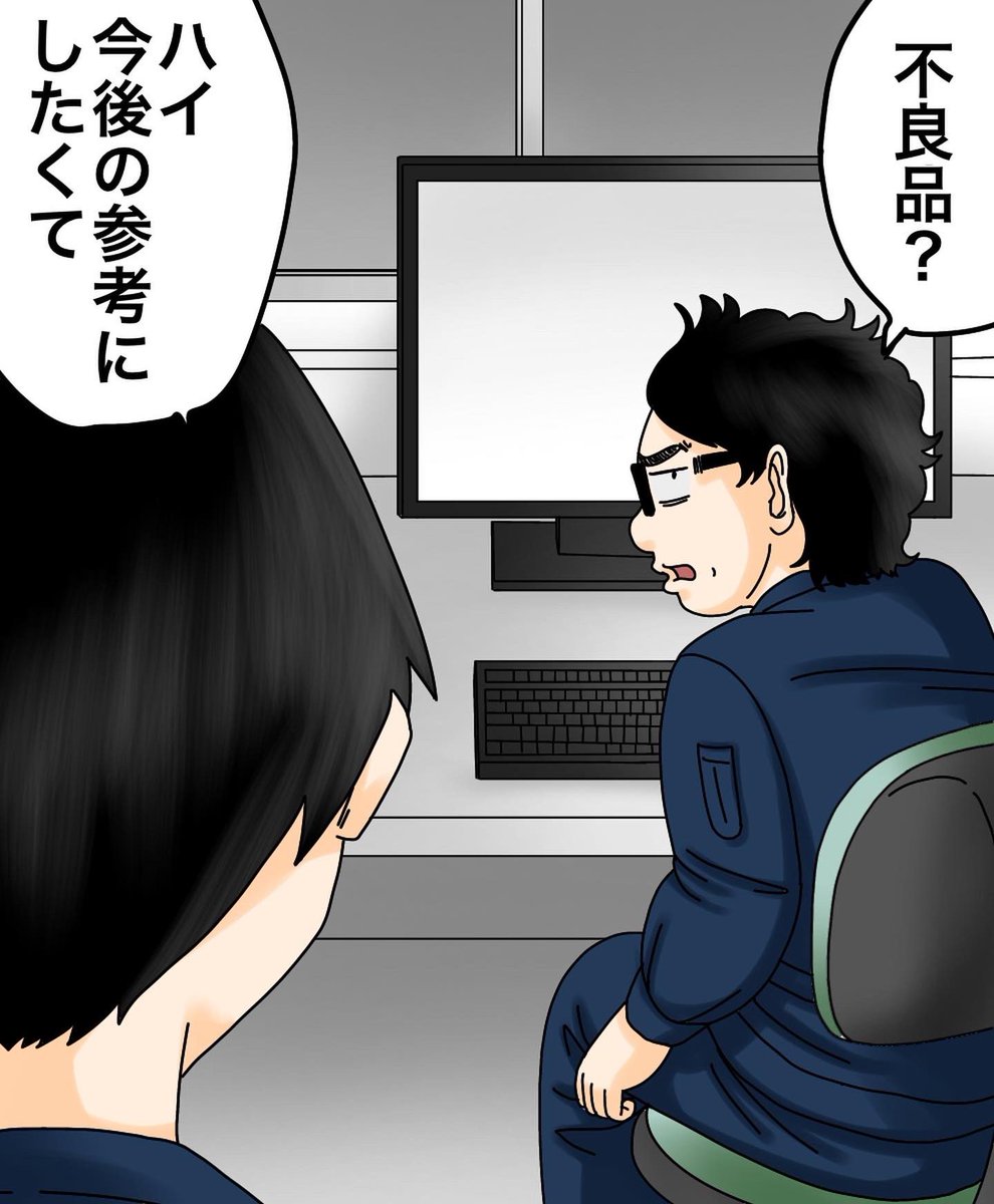 モンスター上司とバッチバチにやりあった話【第17話】1/3 