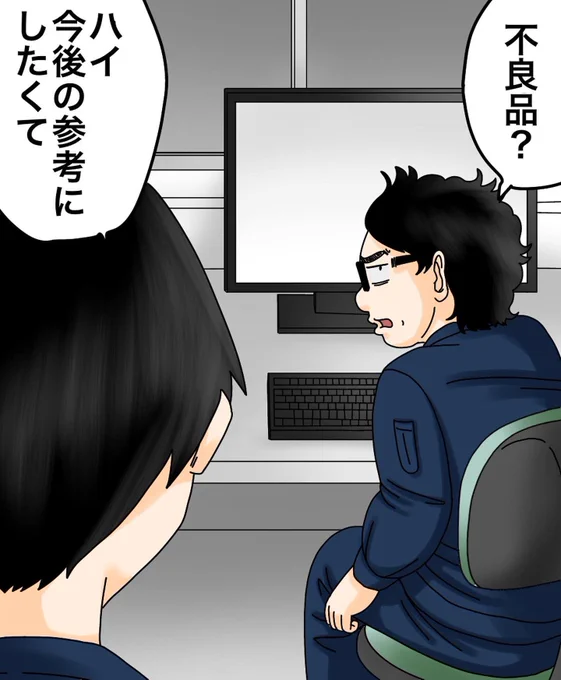 モンスター上司とバッチバチにやりあった話【第17話】1/3 