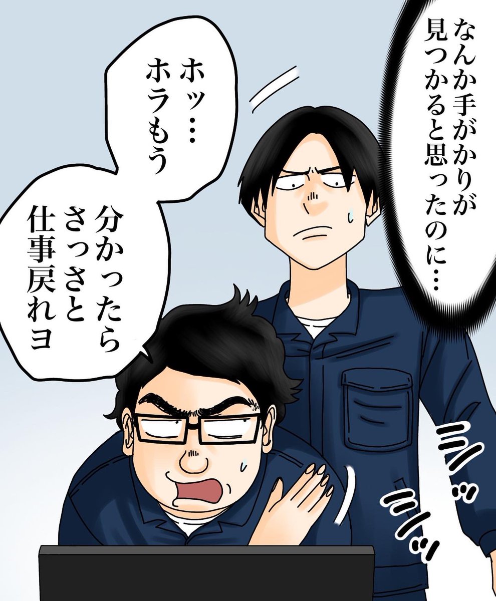 モンスター上司とバッチバチにやりあった話【第17話】2/3 
