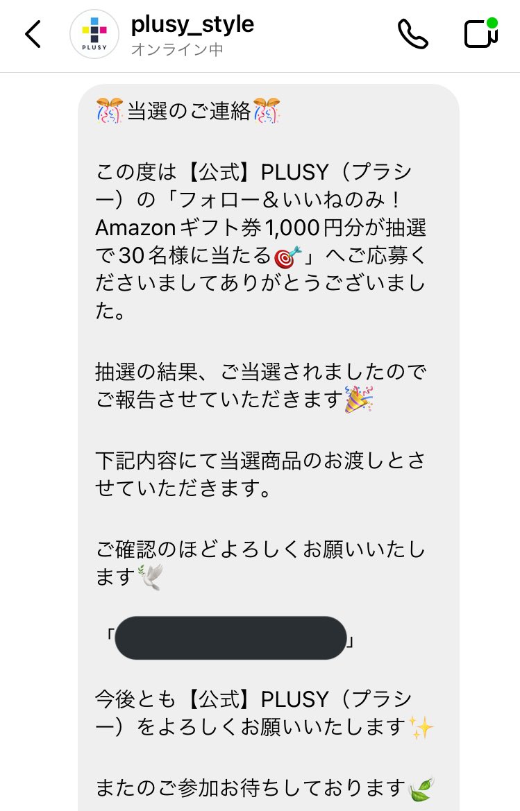 satototoron's tweet photo. Instagramの当選🧡💛
#PLUSY (プラシー)様の企画に当選し、
アマギフ1000円分頂きました❤️

最新家電のサブスク！📺

家電って使用してからでないと使い心地わからなかったりしますよね🙌

そのまま購入することもできるみたいで嬉しいサービスですね😊💓

#さとみ当選報告 https://t.co/ZPjSPzoeF1