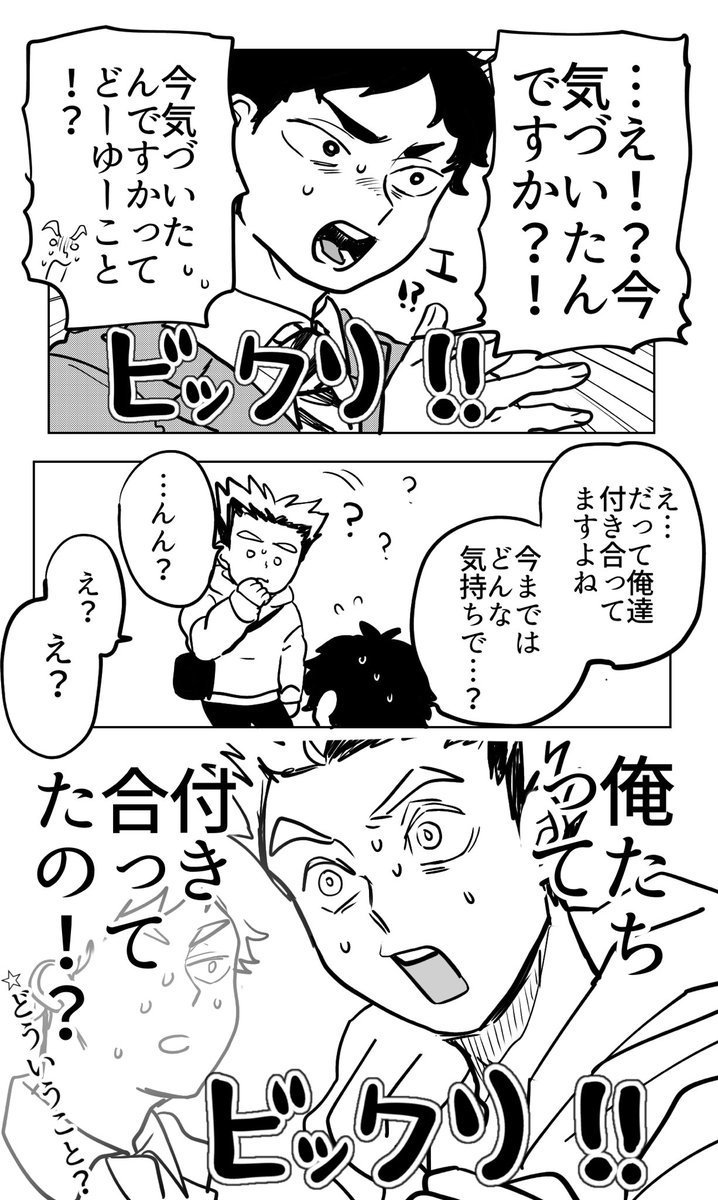 あかぼく AKBK ※年齢操作
卒業後の🐰さんが🍙くんに会いに来た話です 