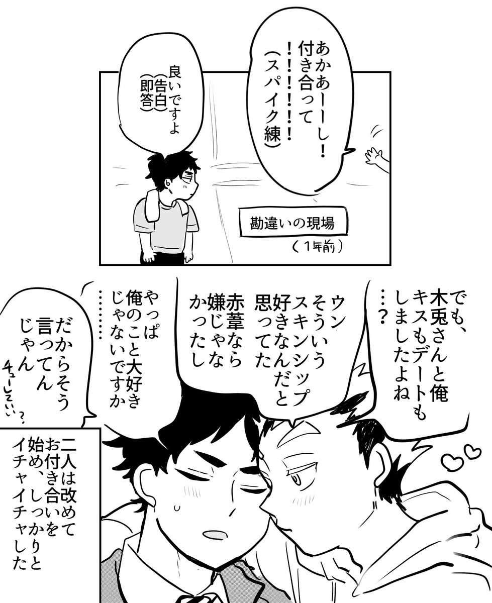 あかぼく AKBK ※年齢操作
卒業後の🐰さんが🍙くんに会いに来た話です 