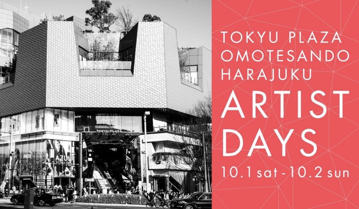 Hale_marche's tweet photo. .
『東急プラザ表参道原宿開業10周年記念　アーティストデイズ』
青空個展×東京デザイン専門学校　出展者募集中！ 
こんにちは🌞
8月に入り残暑が続いておりますが
いかがお過ごしでしょうか❔

さて、今回は10月のイベントの出展者募集のご案内です✨ https://t.co/EbqlKM4RGj