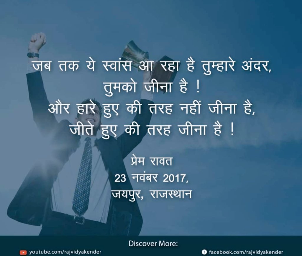 Prem Rawat 

#PremRawat #premrawatquotes #PeaceIsPossible #StrategyForPeace #KnowTheSelf #PEP #PeaceEducationProgram #peaceeducation #PEAK
#peace #inspiration #Breath #quote #dailyquotes #life #within
#HearYourself #Hindi