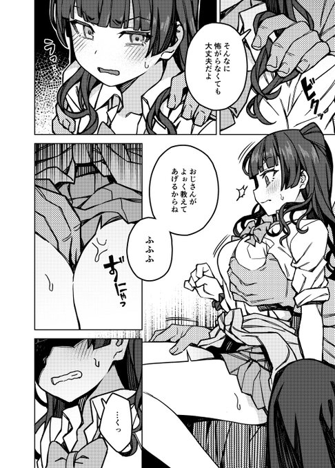 同人誌【おしえて!フユ子ちゃん】
予約受付中、8/14(日)発売です!

【とら】https://t.co/nlEZRbvk6X
【メロン】https://t.co/Fe779prRwp 