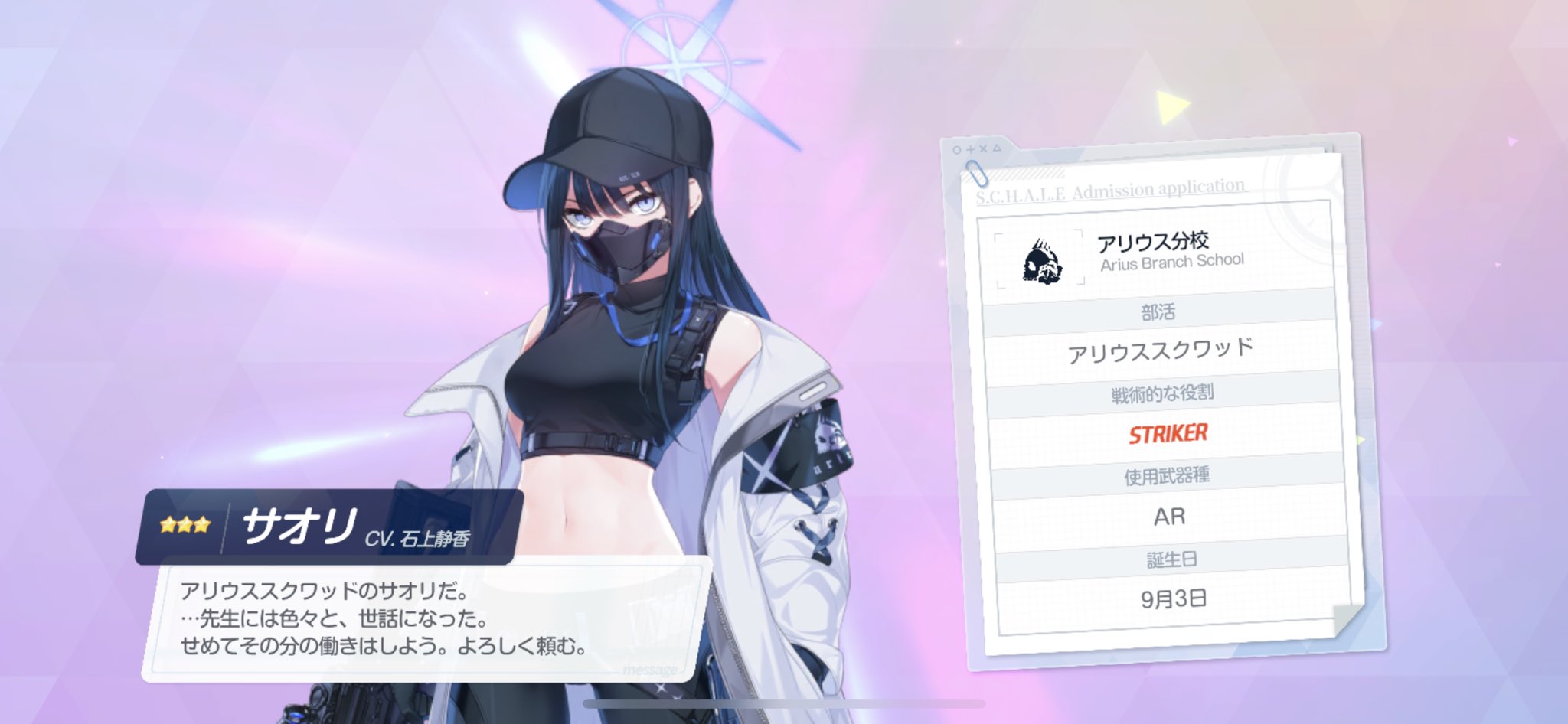 錠前サオリ - Search / X