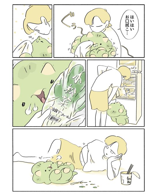 暮らしのはじまり
#漫画 #イラスト #恐竜はじめました 
