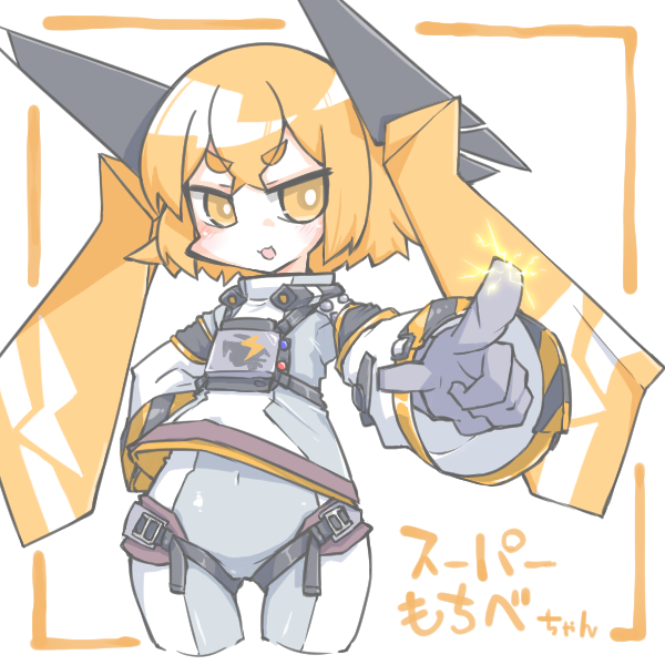 ° ω °)φ INEさんのところ スーパーもちべちゃんを描かせて頂きましてっ。 