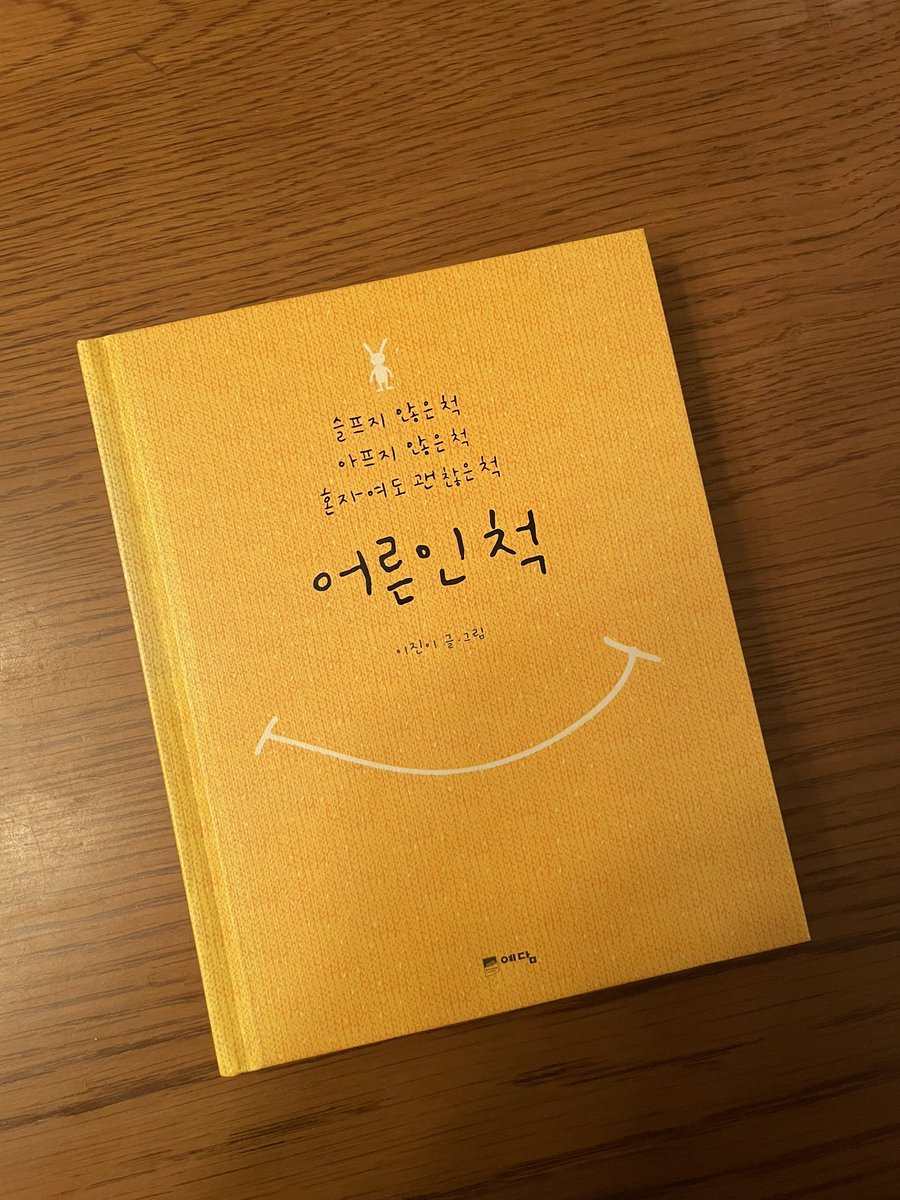 노랑이 tweet media