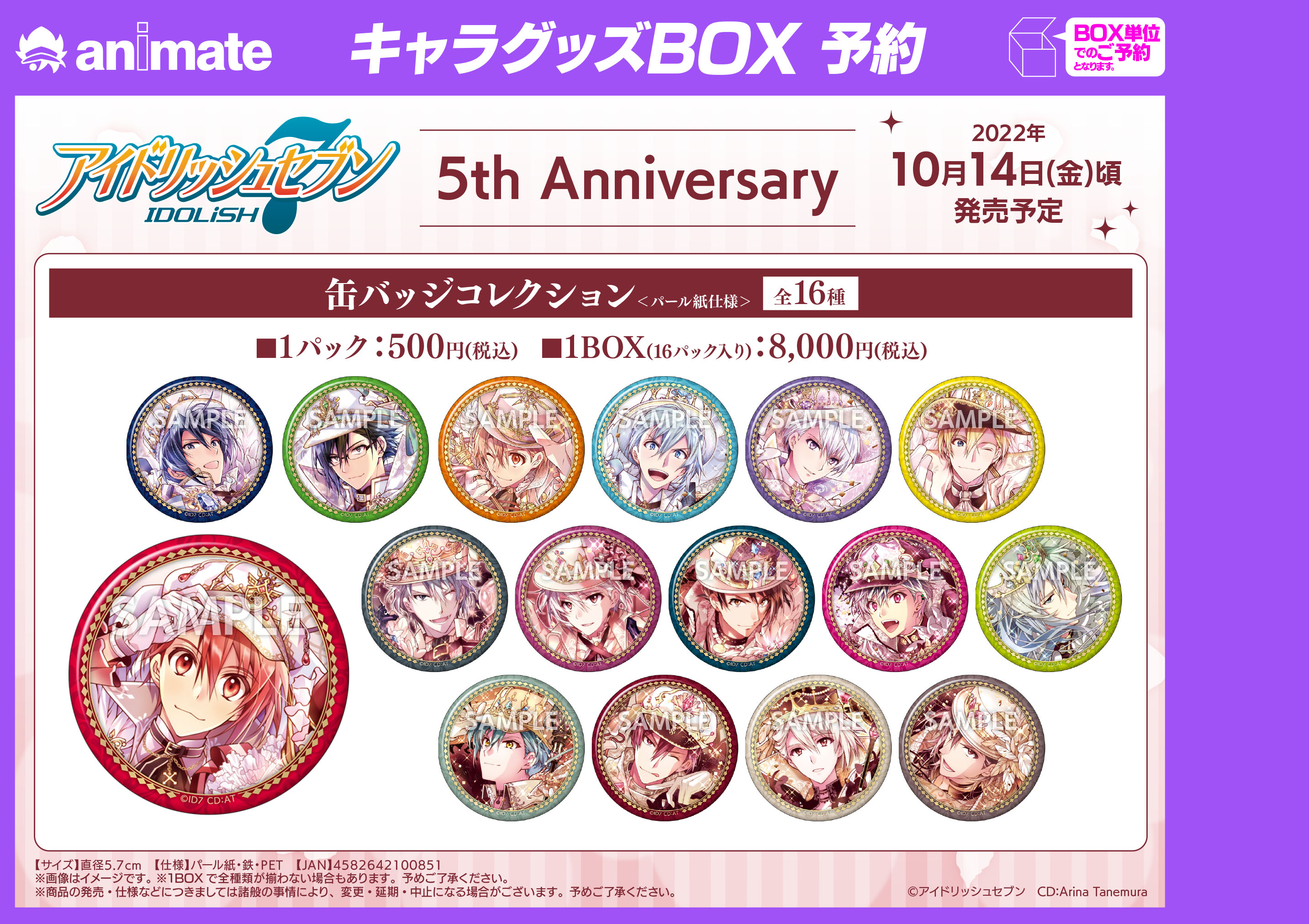 株式会社アニメイト on X: 株式会社アニメイト on X: