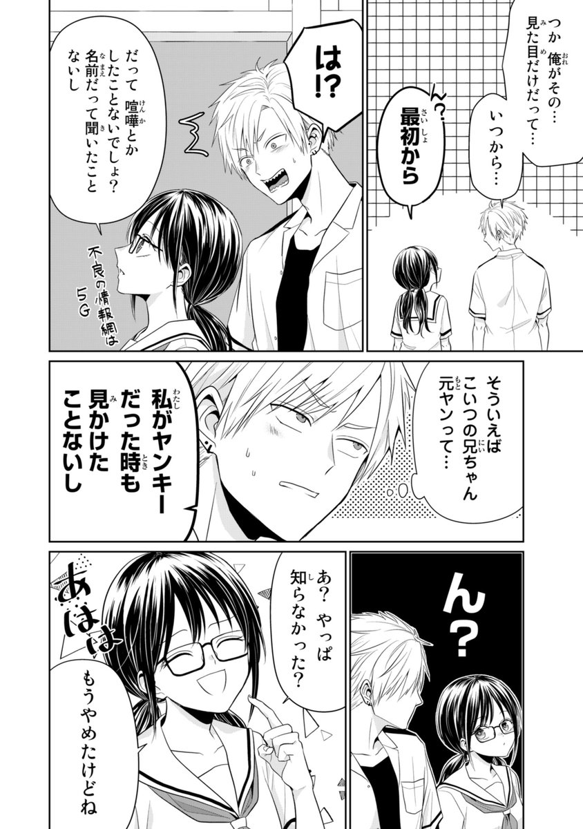 ショタ旦那vs怖いお義父さん(2/6) 
