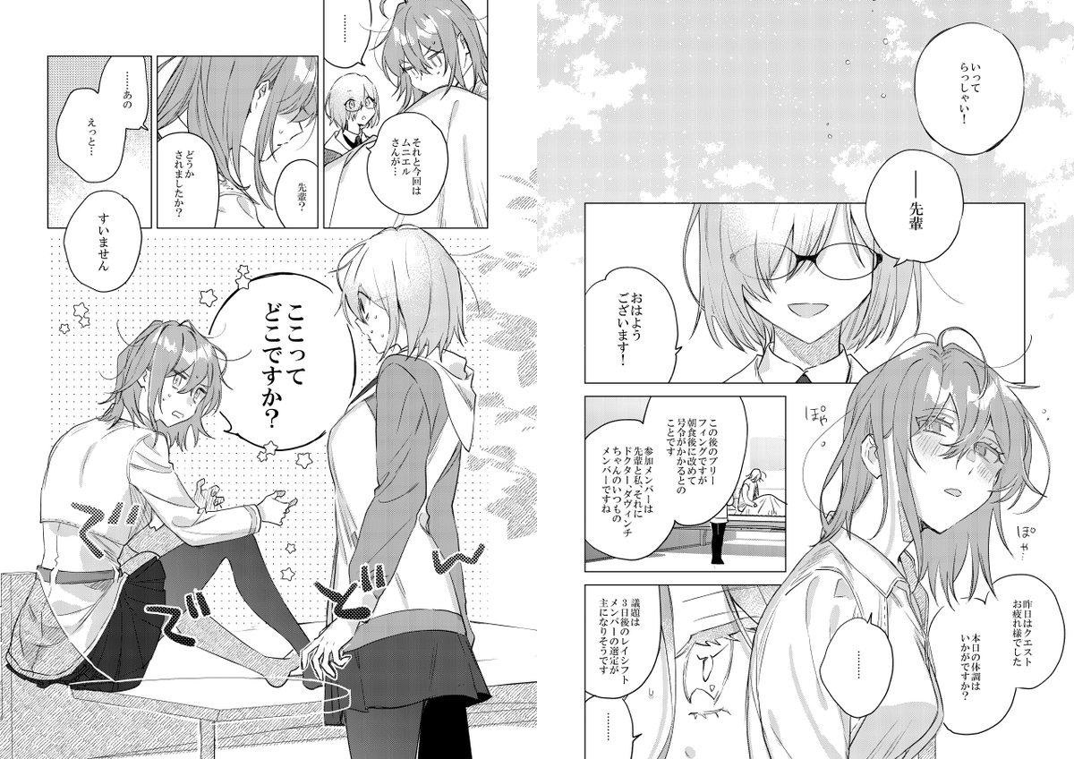 【C100ロマぐだ♀新刊サンプル】(1/3)

「セブンデイズ・トラベラー」B5/100P

・C100日曜日/東4-シ66b
・クロコダイルティアーズ

🌸とらのあな予約【https://t.co/XHZkfydKIj】 