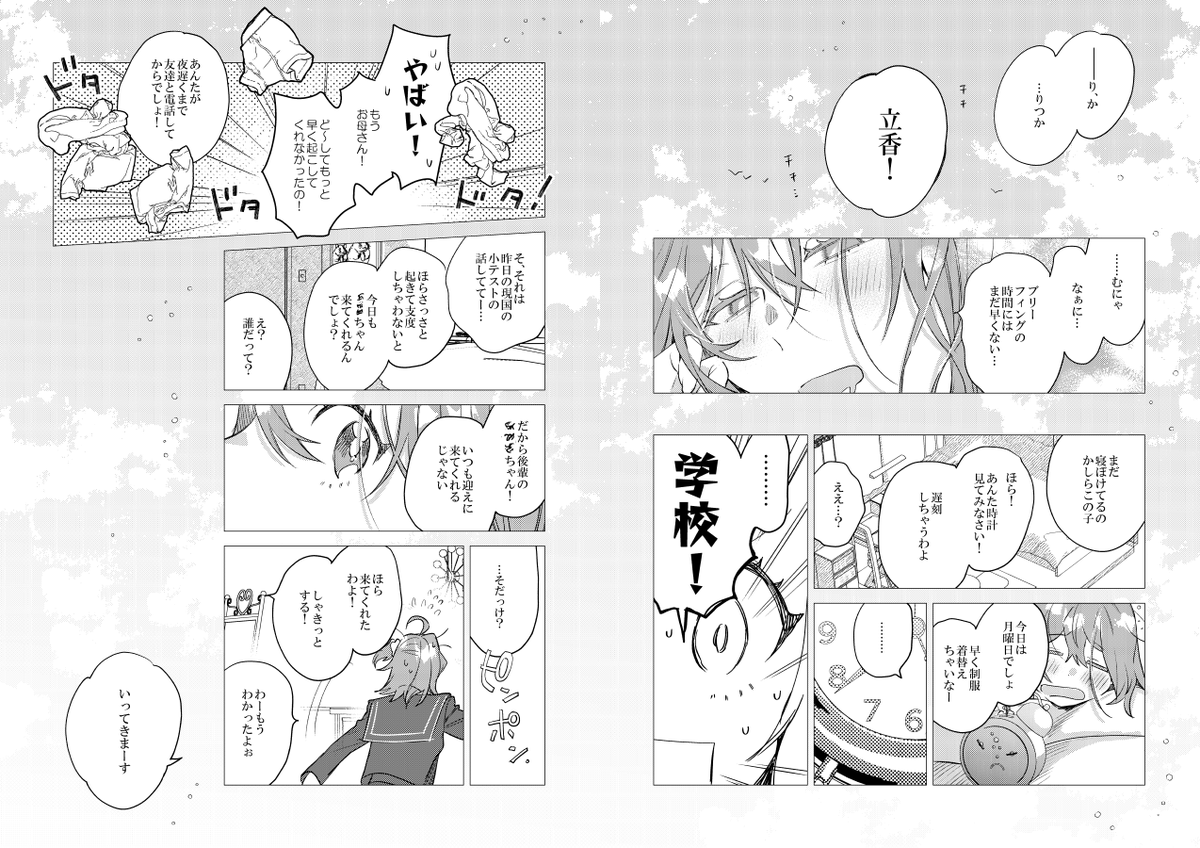 【C100ロマぐだ♀新刊サンプル】(1/3)

「セブンデイズ・トラベラー」B5/100P

・C100日曜日/東4-シ66b
・クロコダイルティアーズ

🌸とらのあな予約【https://t.co/XHZkfydKIj】 
