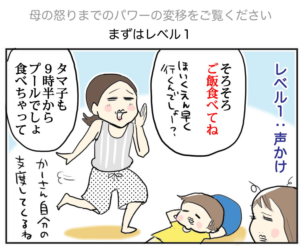 母親の優しい声かけから怒りまでの変化をご査収ください

#育児漫画 #コミックエッセイ 