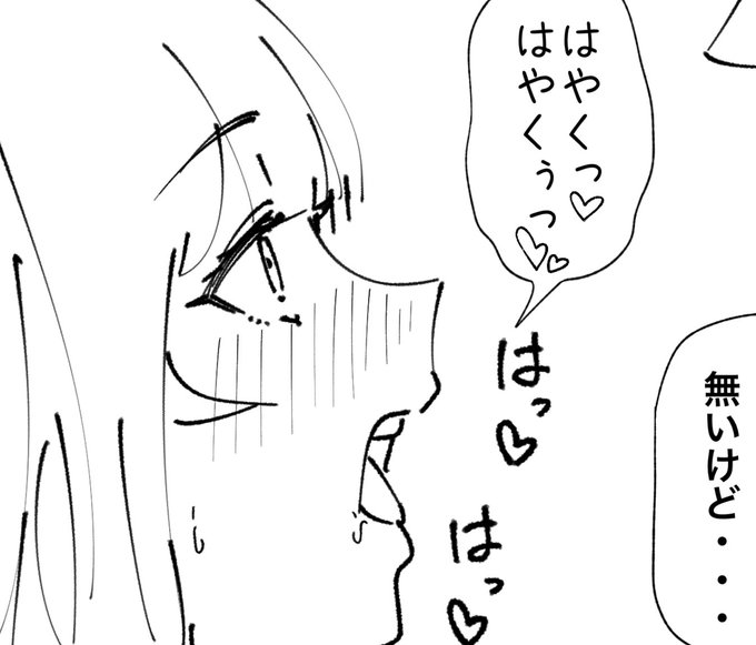 生徒会長の続き下書きとテキスト類までできた…
明日更新できればと思ってます🙇🏻‍♂️ 