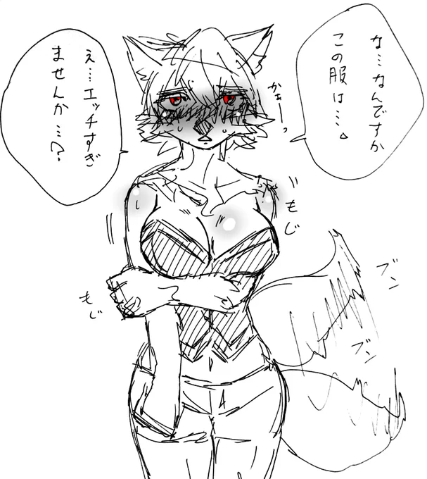 『この服着て❗』 